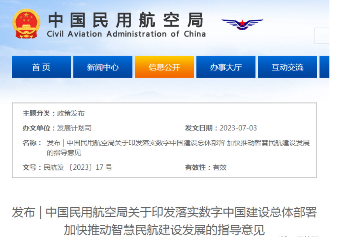 为低空经济发展铺平法治跑道