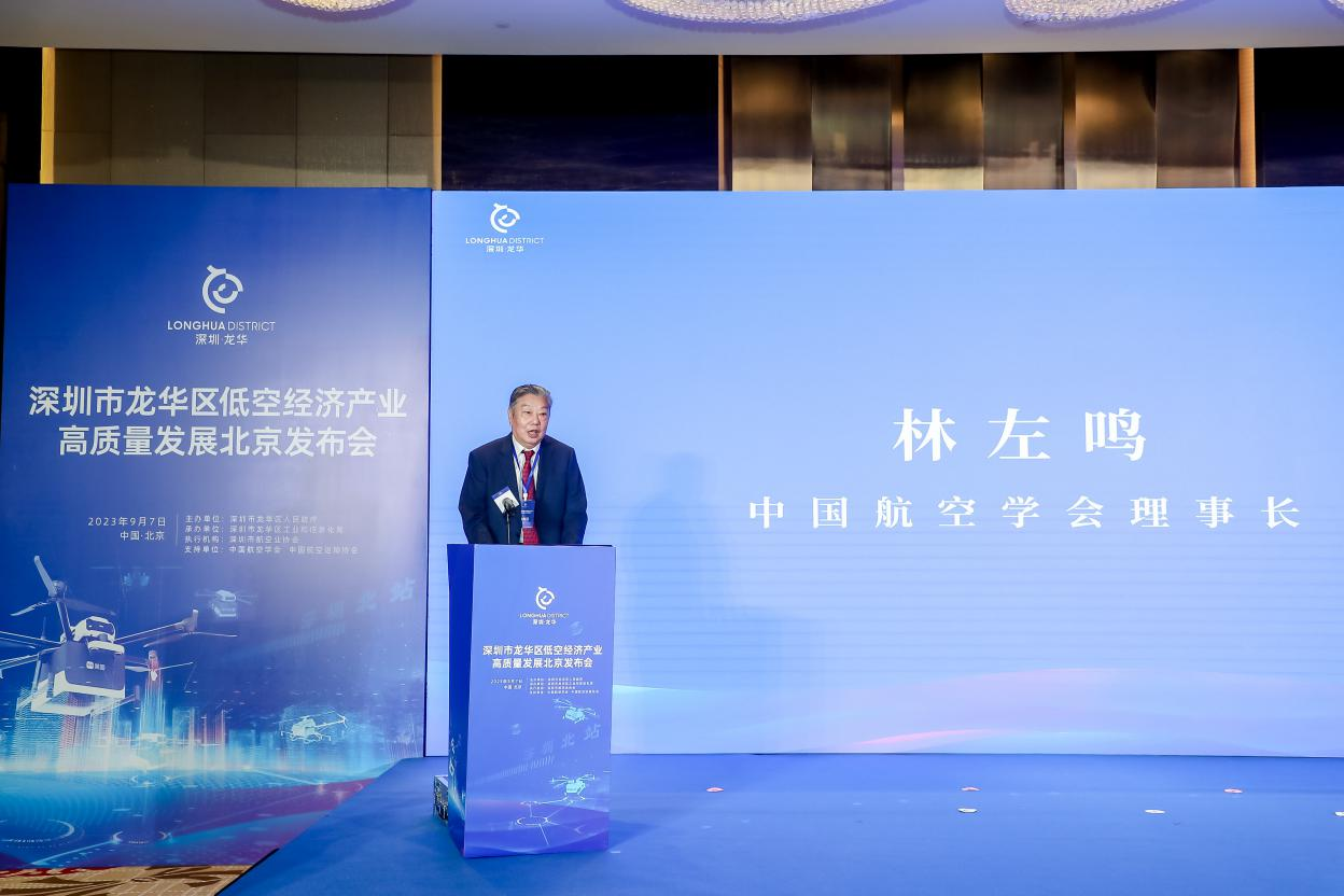 深圳龙华发展低空经济，应努力塑造充满活力的生态