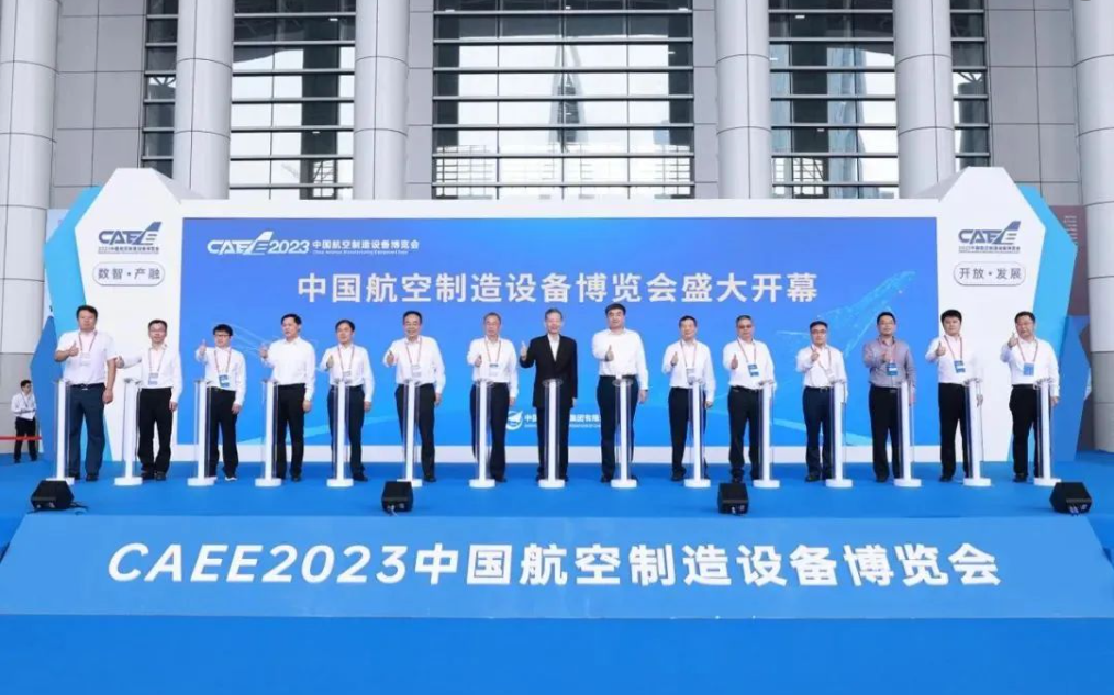 2023年中国航空制造设备博览会在宁波开幕