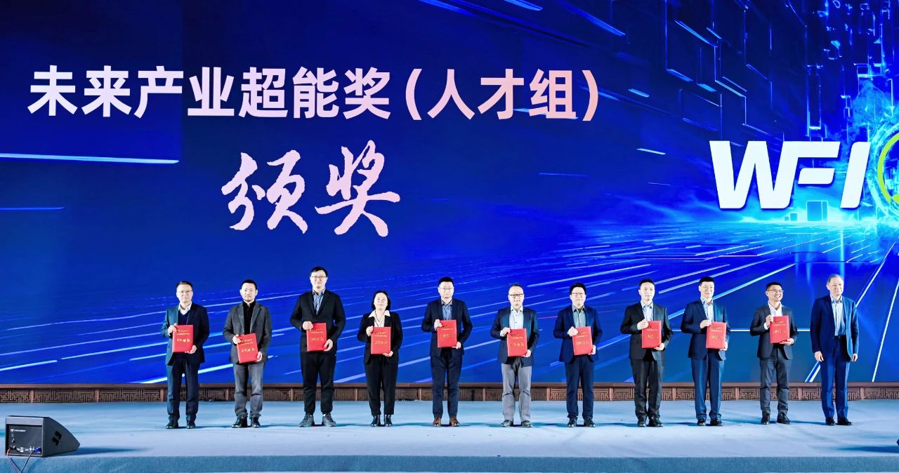时的科技CEO黄雍威荣获2023“全球未来产业之星”大赛超能奖